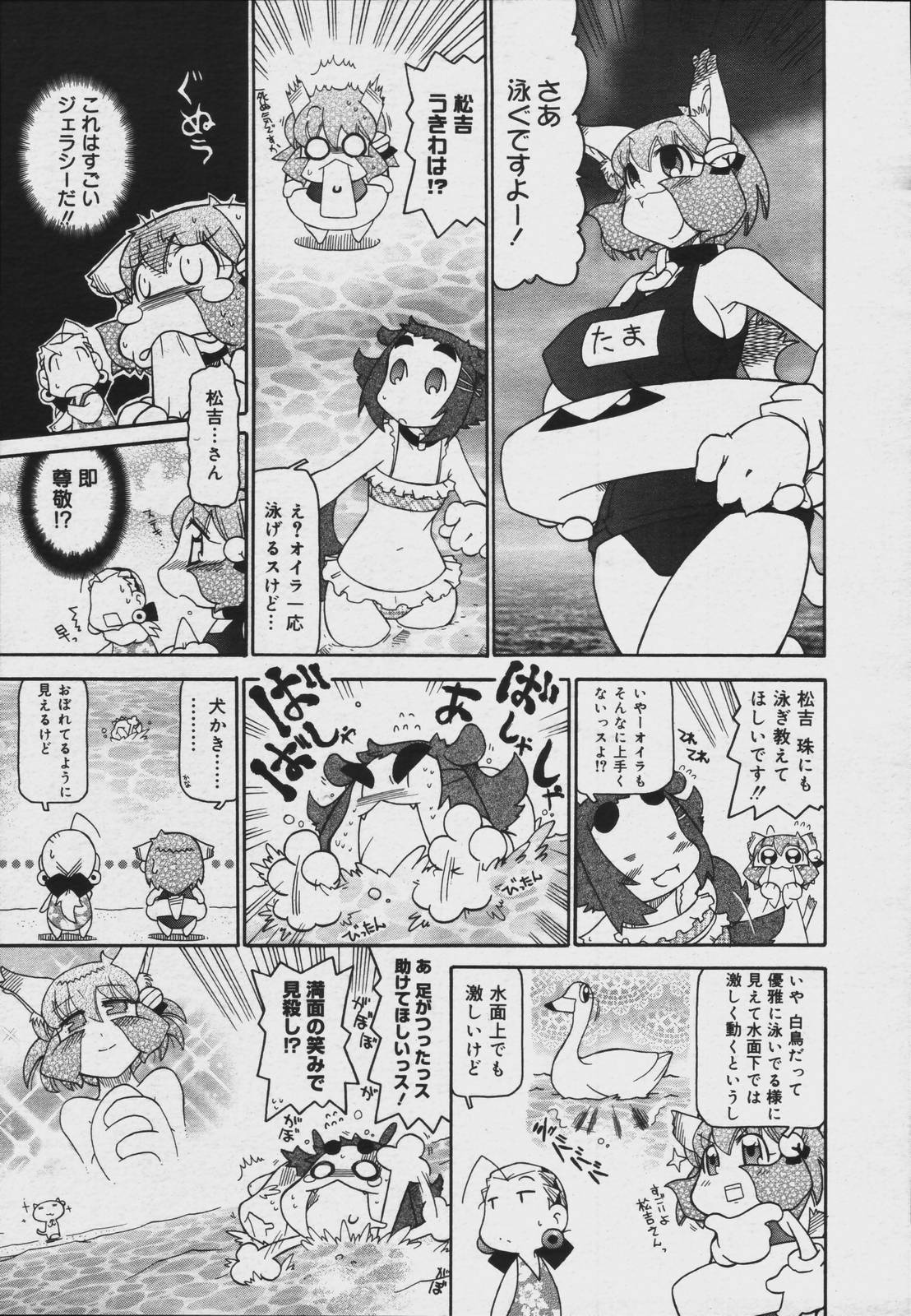 【アンソロジー】【2006-07-10】COMICMEGAPLUS Vol.34（2006-08）