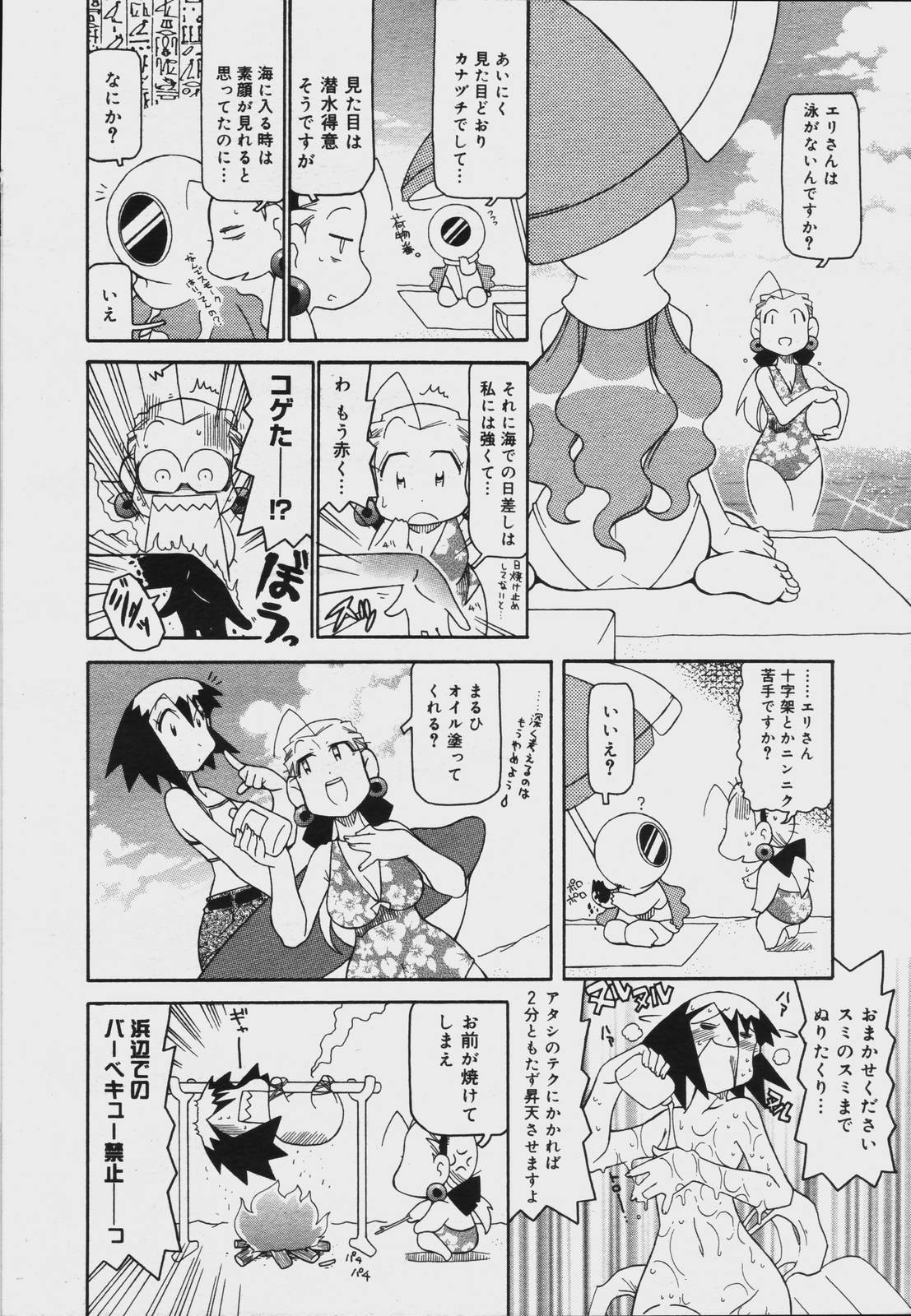 【アンソロジー】【2006-07-10】COMICMEGAPLUS Vol.34（2006-08）