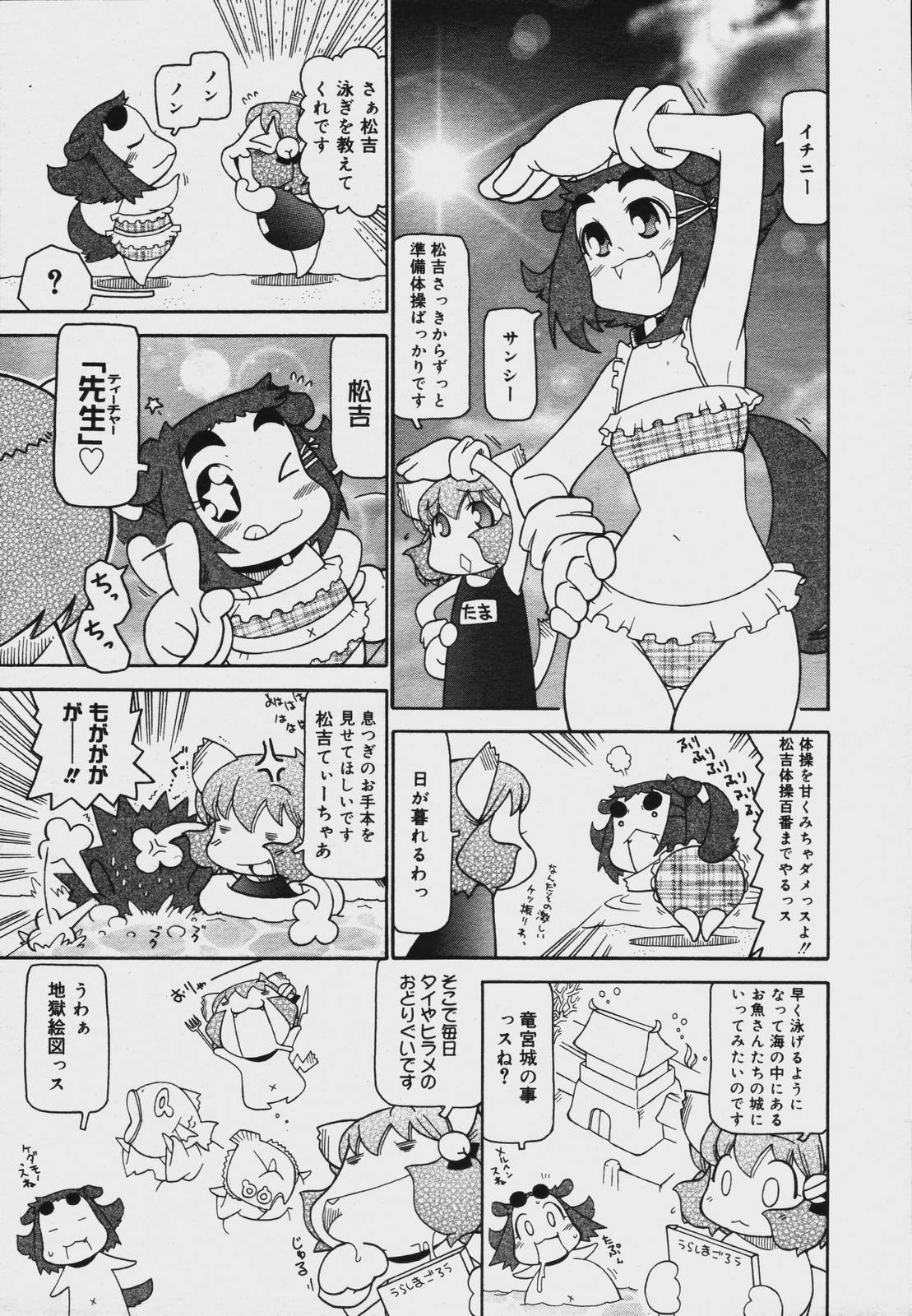 【アンソロジー】【2006-07-10】COMICMEGAPLUS Vol.34（2006-08）