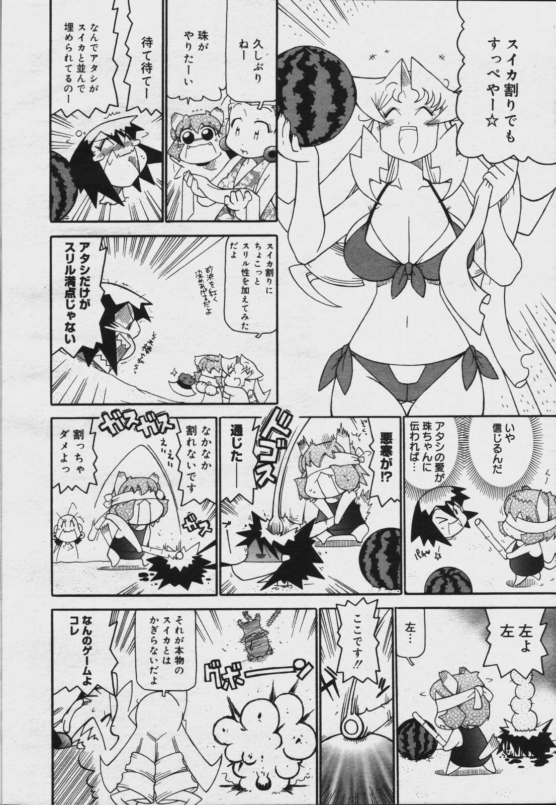 【アンソロジー】【2006-07-10】COMICMEGAPLUS Vol.34（2006-08）