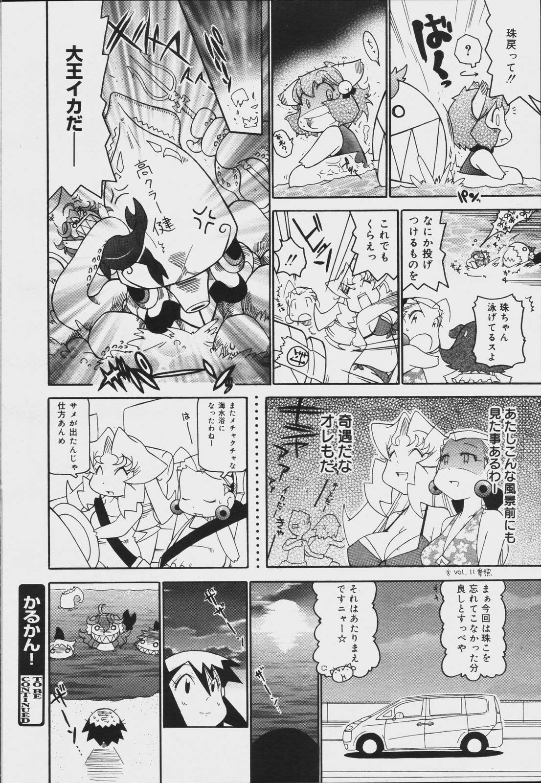 【アンソロジー】【2006-07-10】COMICMEGAPLUS Vol.34（2006-08）