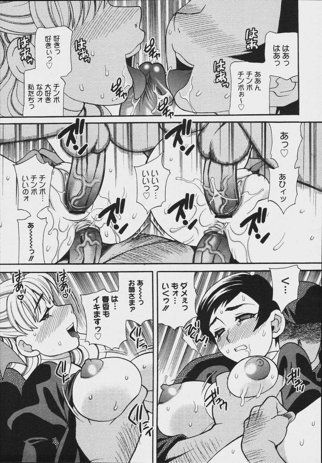 【アンソロジー】【2006-07-10】COMICMEGAPLUS Vol.34（2006-08）