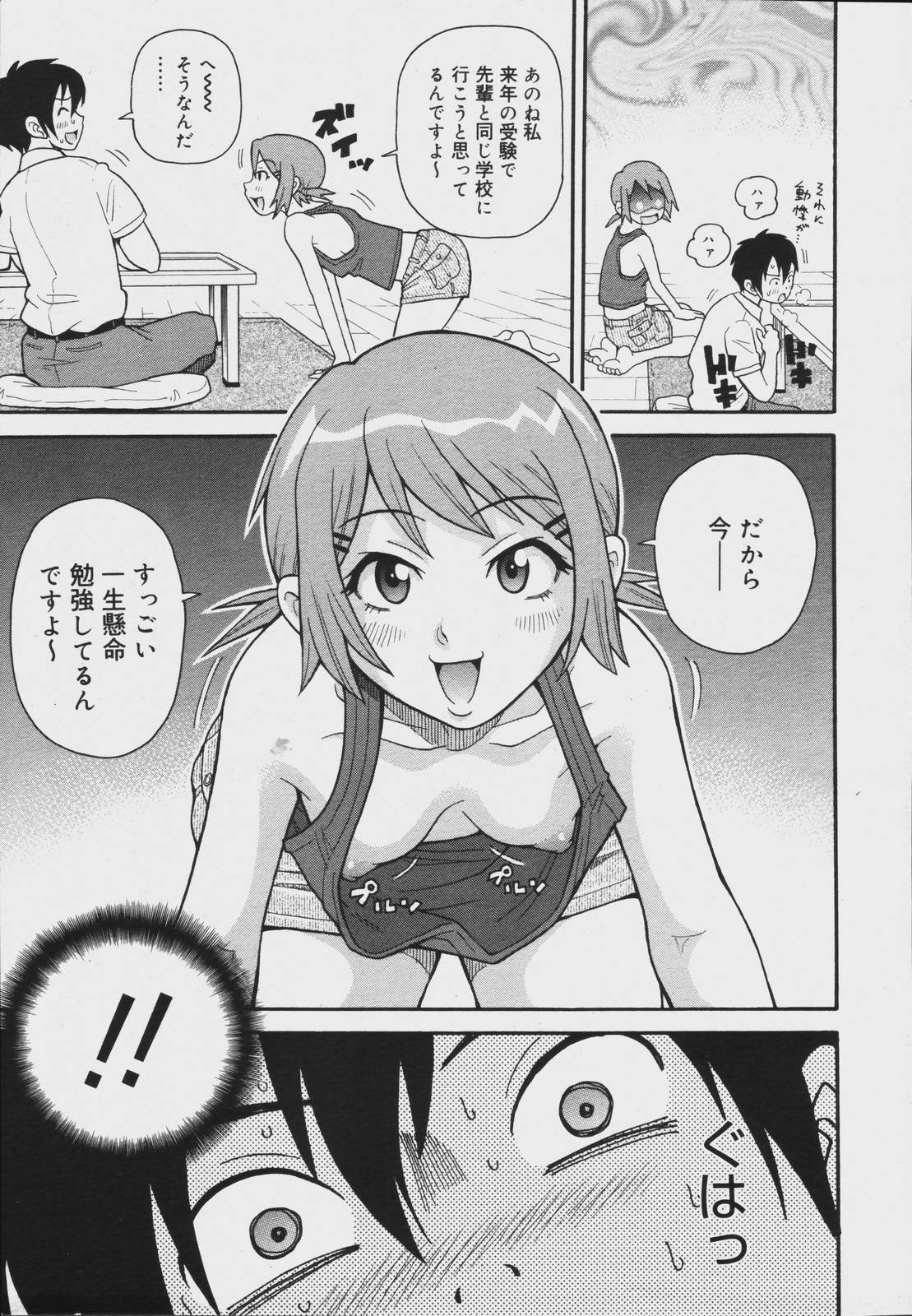 【アンソロジー】【2006-07-10】COMICMEGAPLUS Vol.34（2006-08）