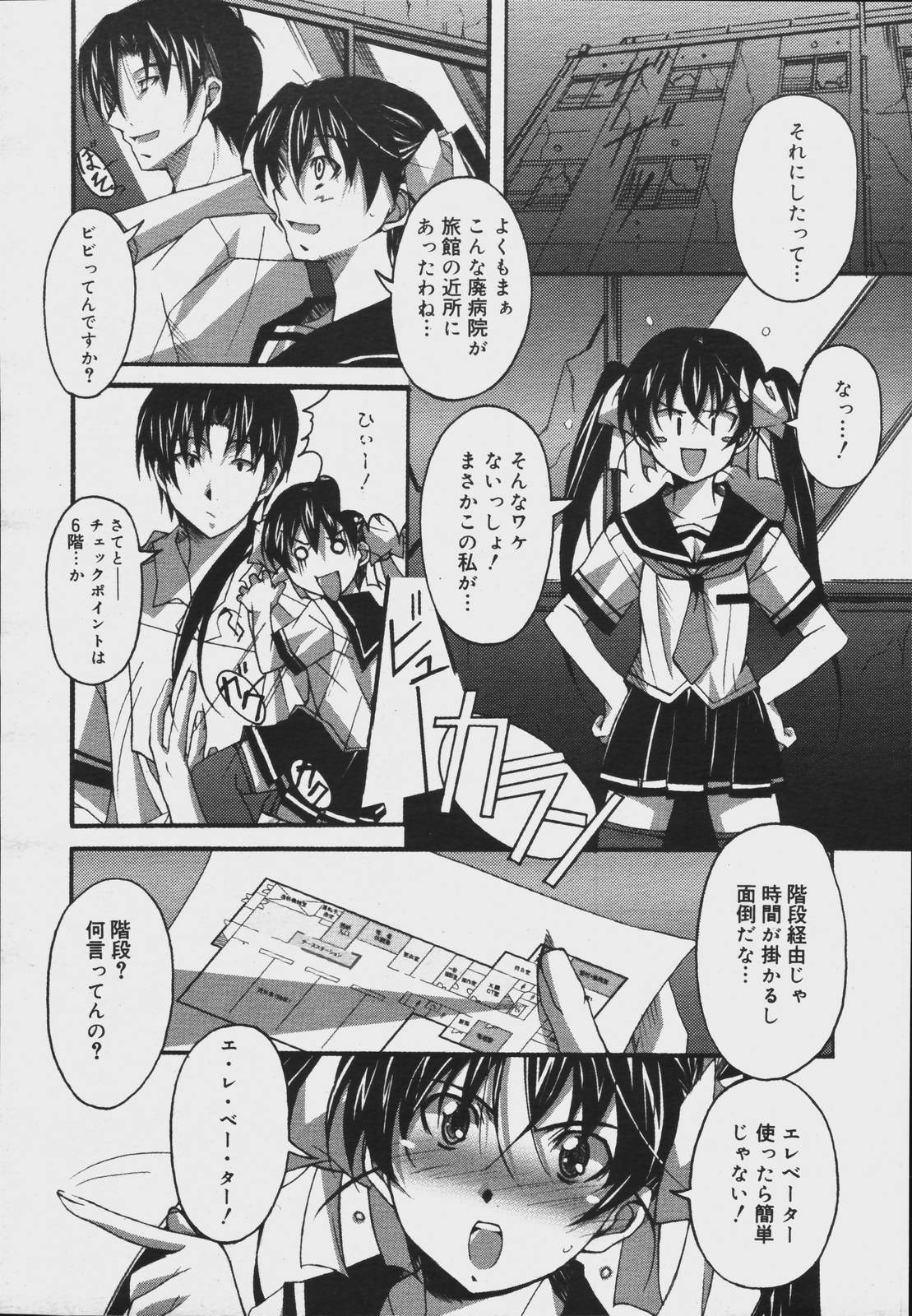 【アンソロジー】【2006-07-10】COMICMEGAPLUS Vol.34（2006-08）