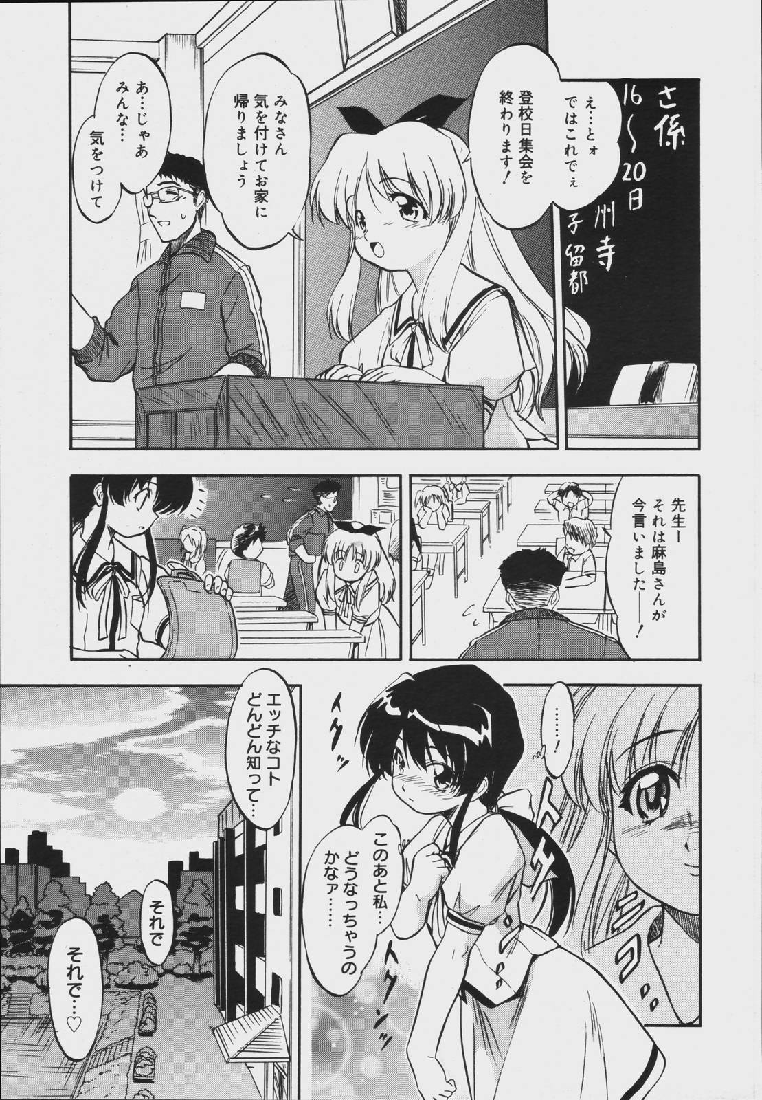 【アンソロジー】【2006-07-10】COMICMEGAPLUS Vol.34（2006-08）