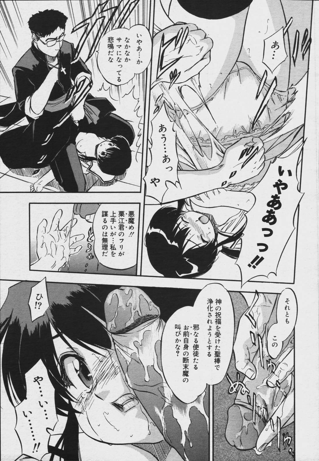 【アンソロジー】【2006-07-10】COMICMEGAPLUS Vol.34（2006-08）