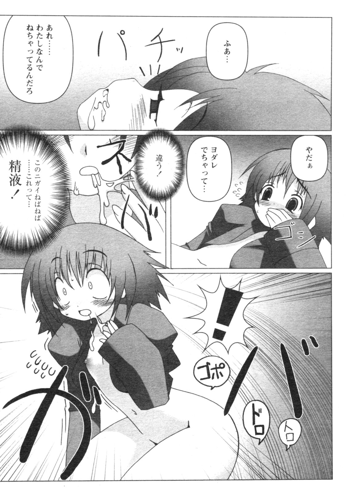 コミックレヴォリューション Vol.4