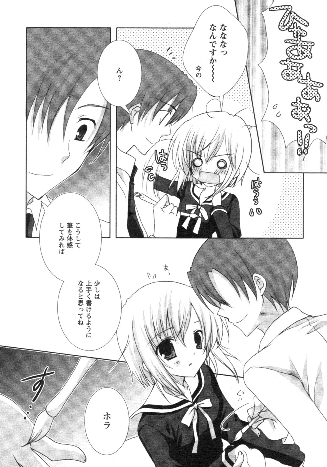 コミックレヴォリューション Vol.4