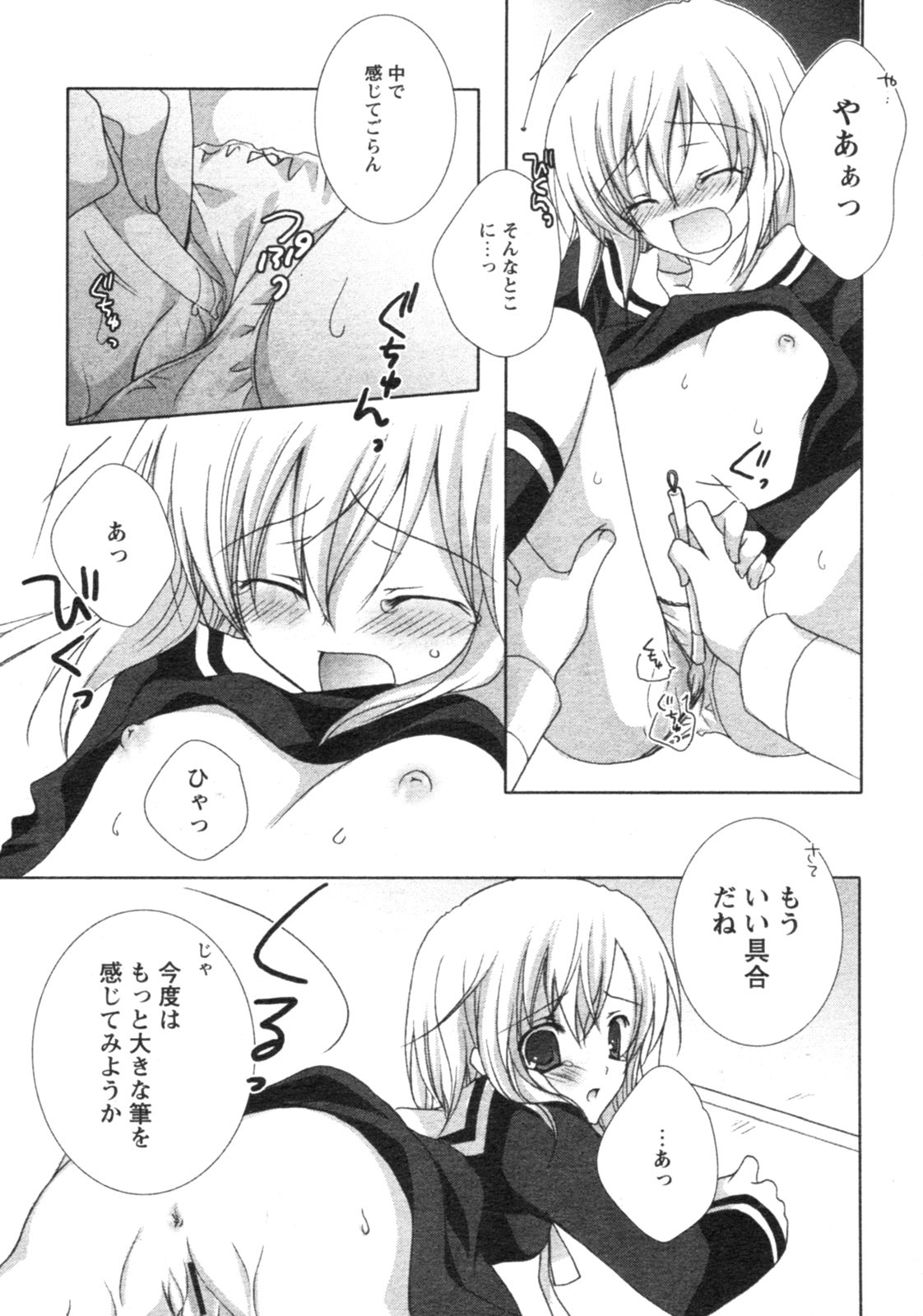 コミックレヴォリューション Vol.4