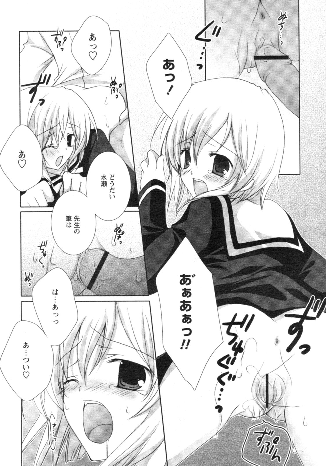 コミックレヴォリューション Vol.4