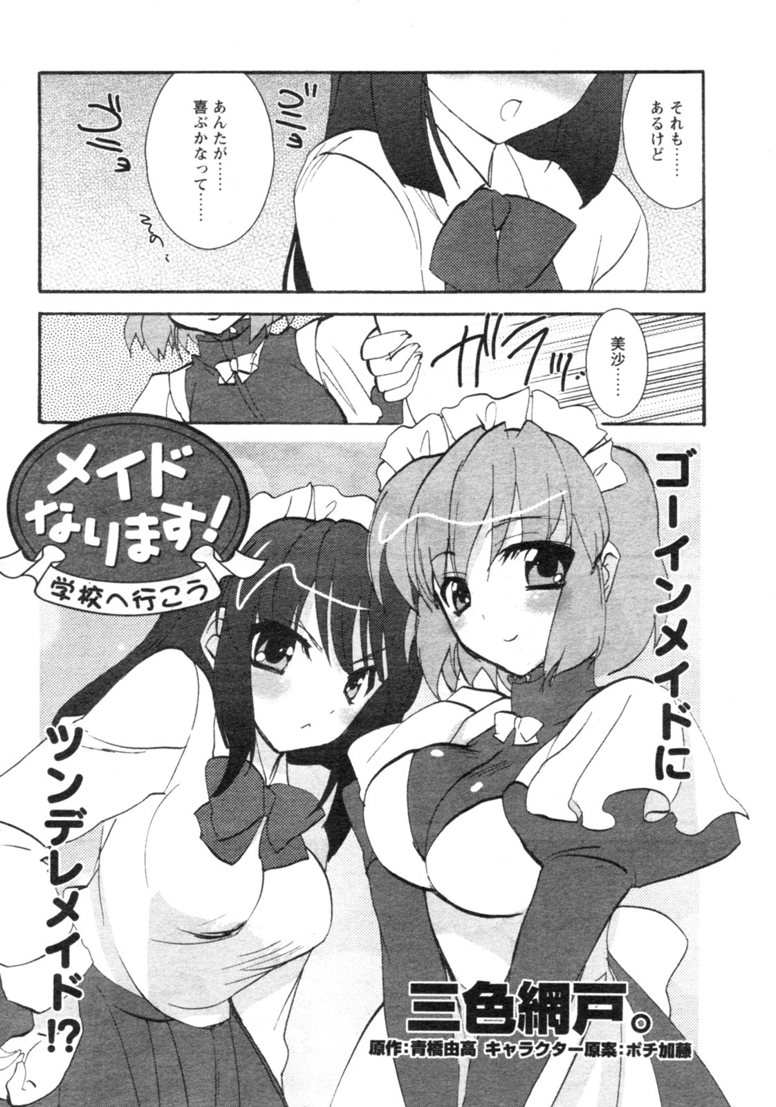 コミックレヴォリューション Vol.4