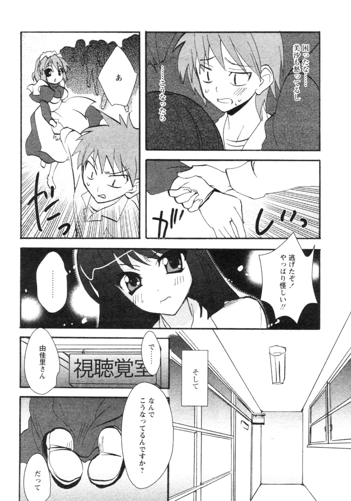 コミックレヴォリューション Vol.4