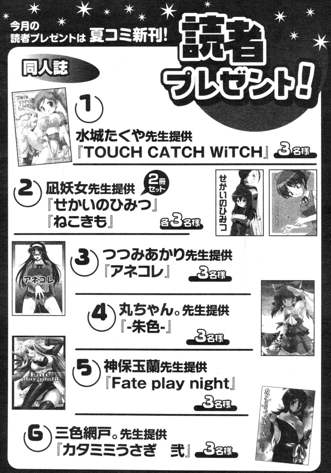 コミックレヴォリューション Vol.4