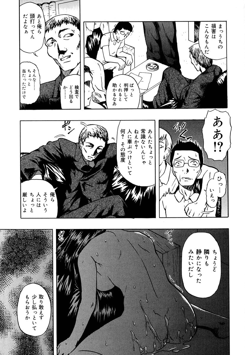 [オイスター] 外道
