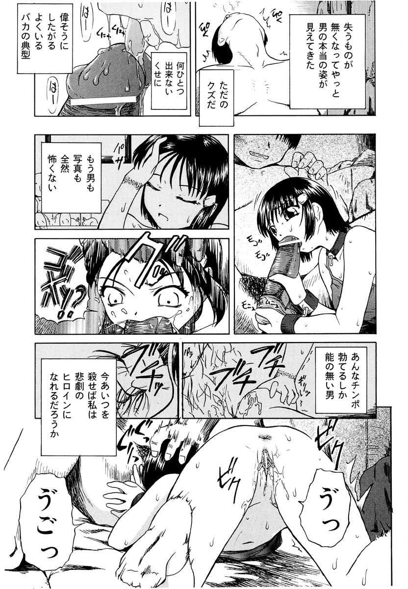 [オイスター] 外道