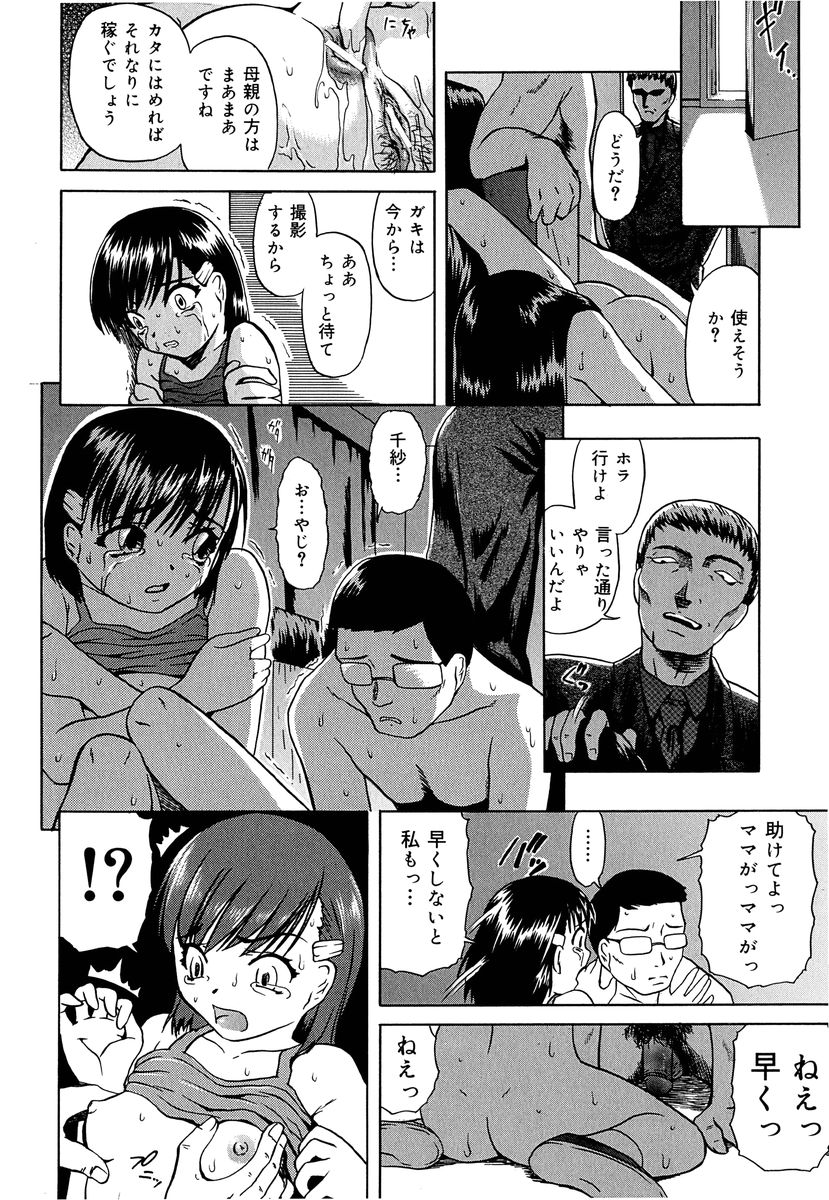 [オイスター] 外道