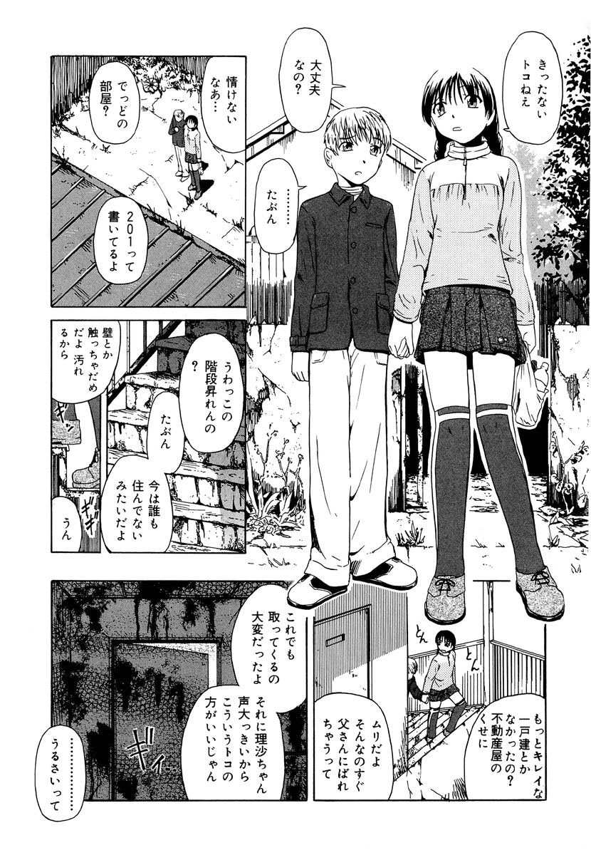 [オイスター] 外道