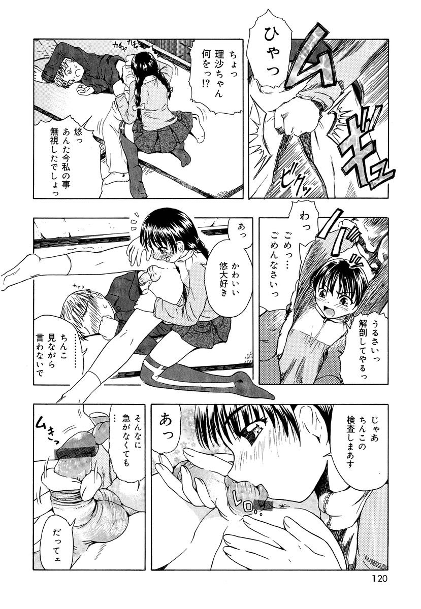 [オイスター] 外道