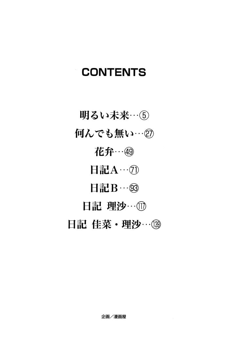 [オイスター] 外道