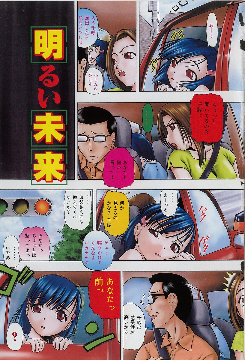 [オイスター] 外道