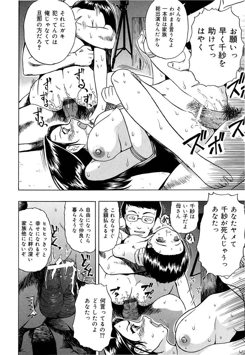 [オイスター] 外道