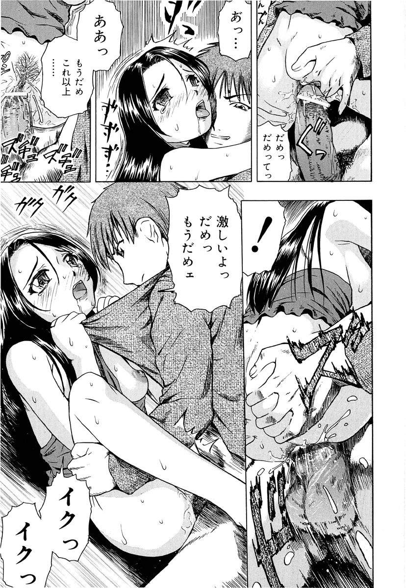 [オイスター] 外道