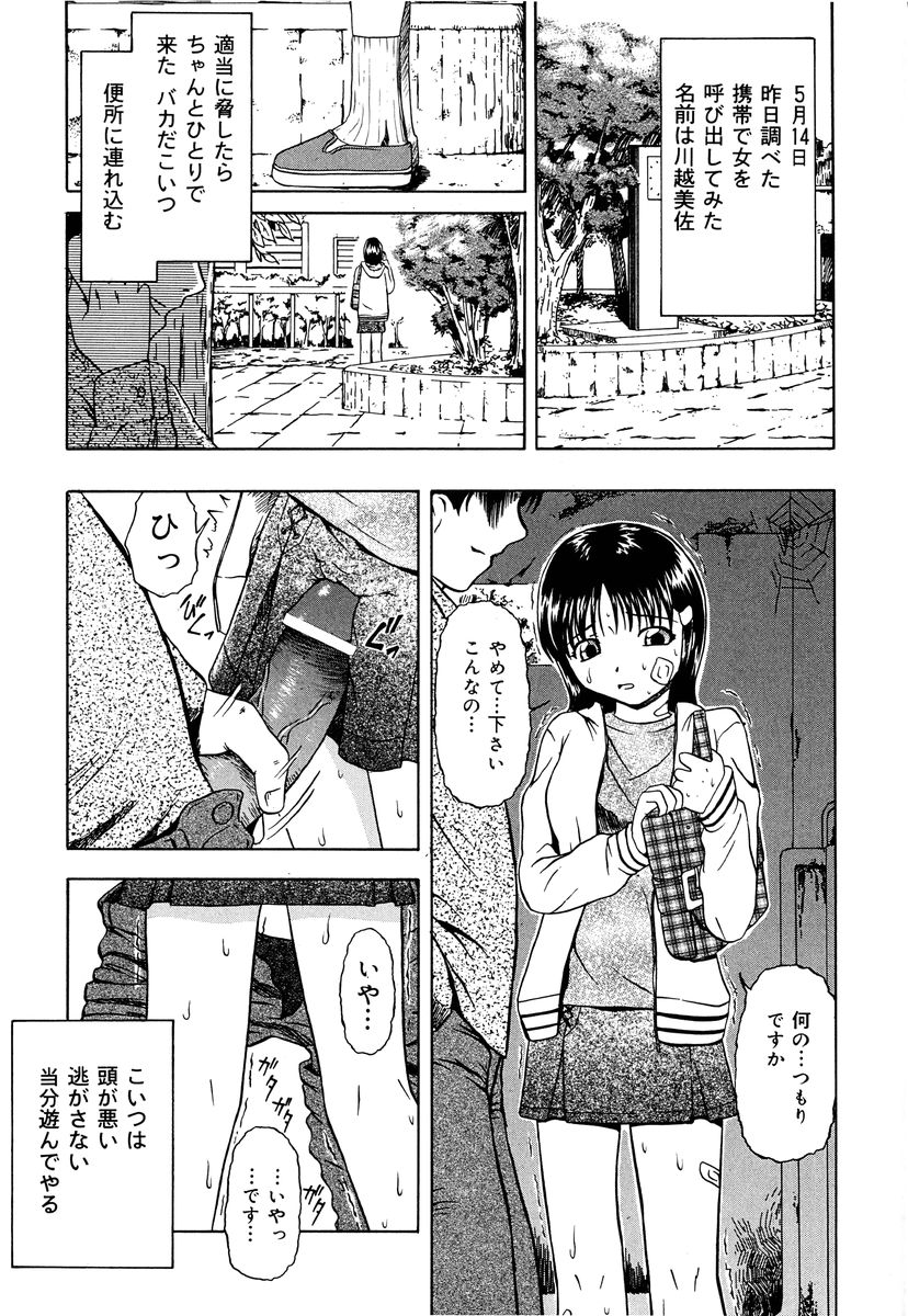 [オイスター] 外道
