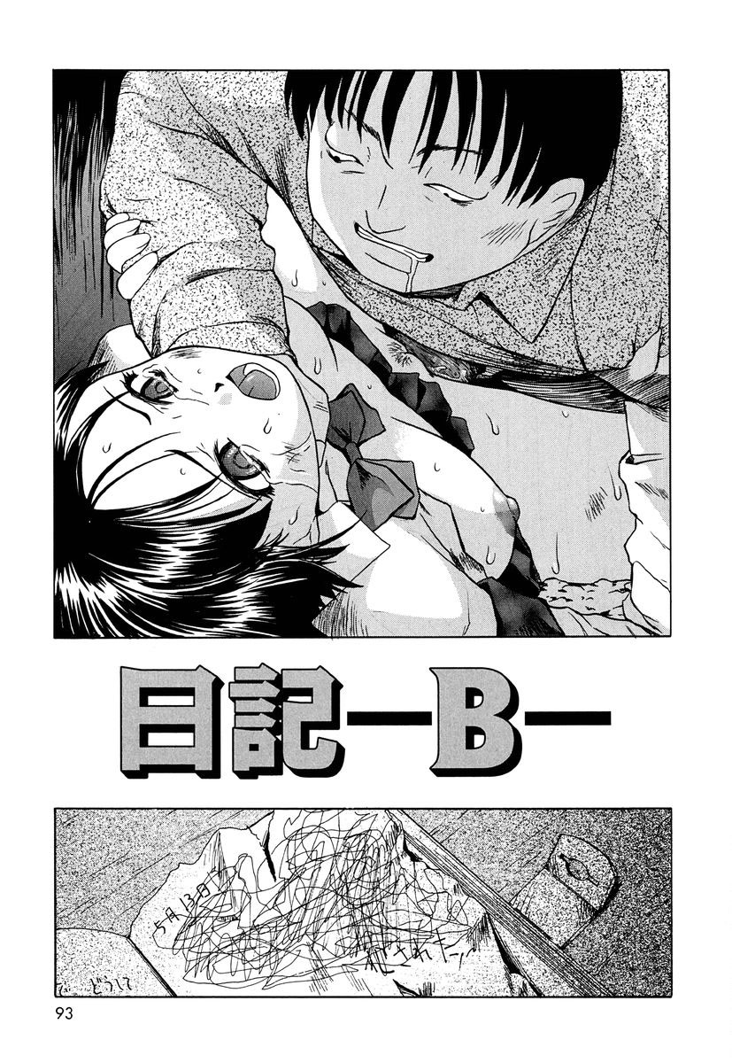 [オイスター] 外道