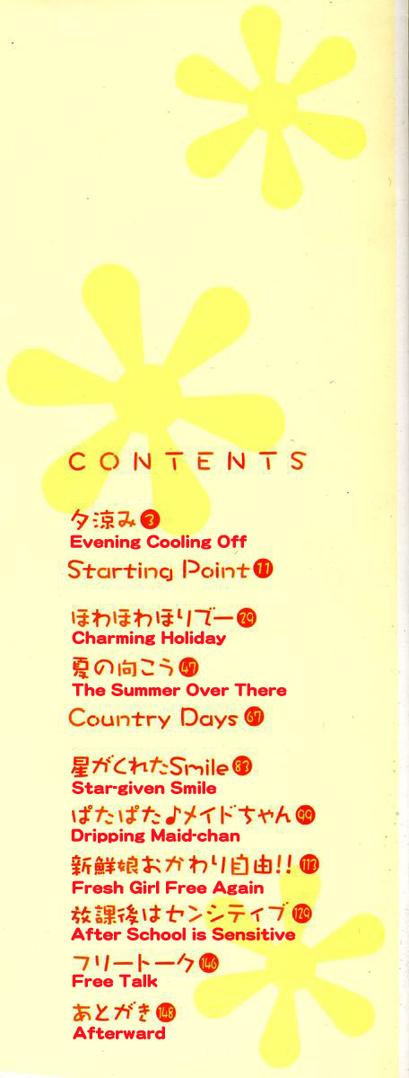 [こけこっこ☆こま] 陽だまりの少女 第1-2話 [英訳]