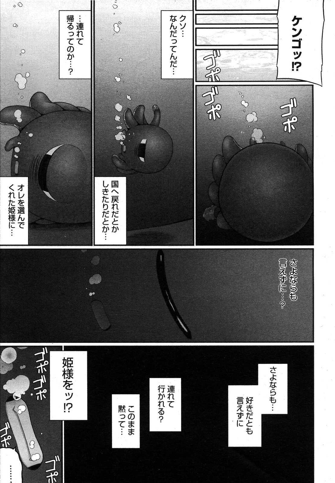 コミックメガストアH 2007年7月号