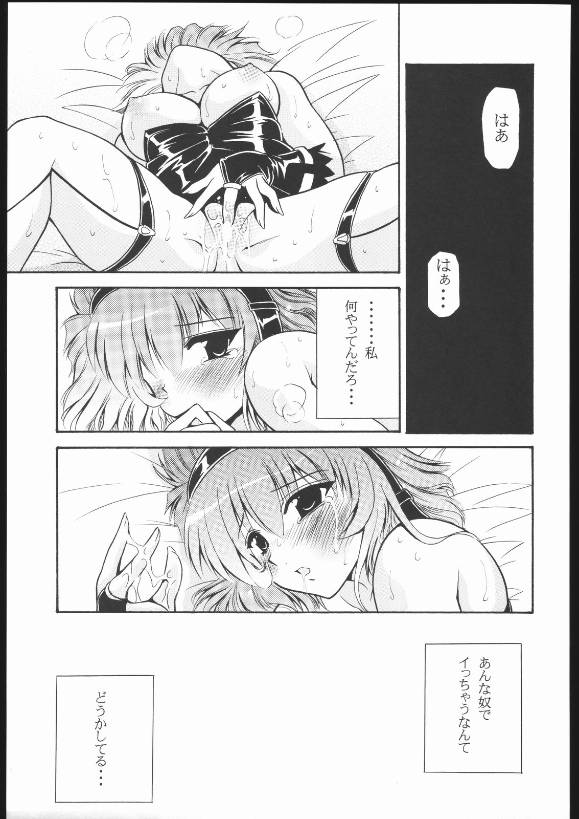 (サンクリ24) [りーず工房 (王者之風)] 乳揺れのアレ (スーパーロボット大戦MX)