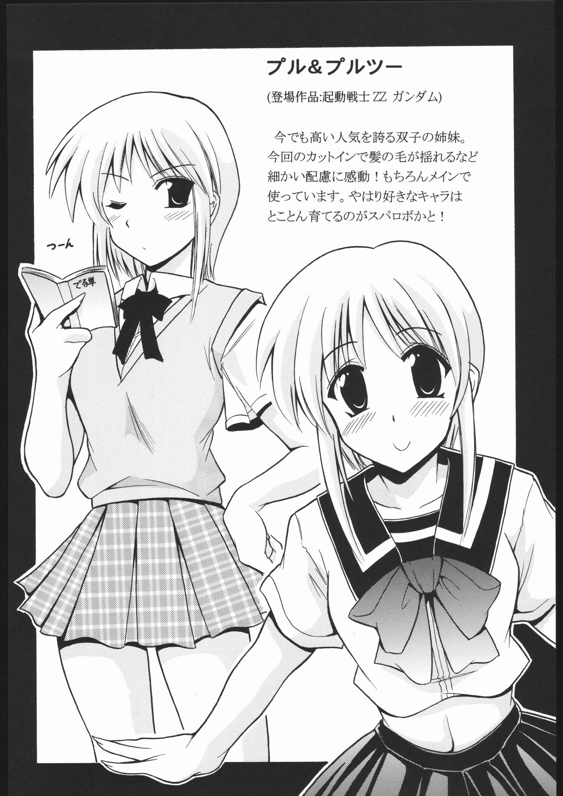 (サンクリ24) [りーず工房 (王者之風)] 乳揺れのアレ (スーパーロボット大戦MX)