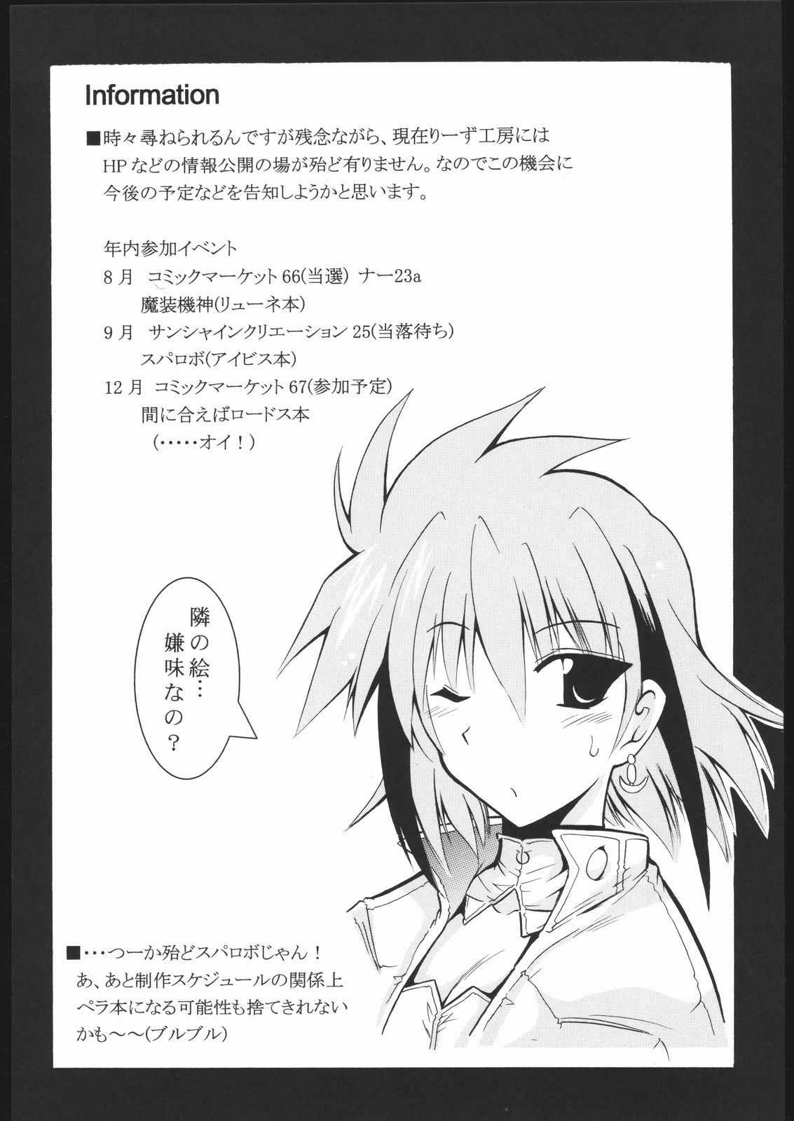 (サンクリ24) [りーず工房 (王者之風)] 乳揺れのアレ (スーパーロボット大戦MX)