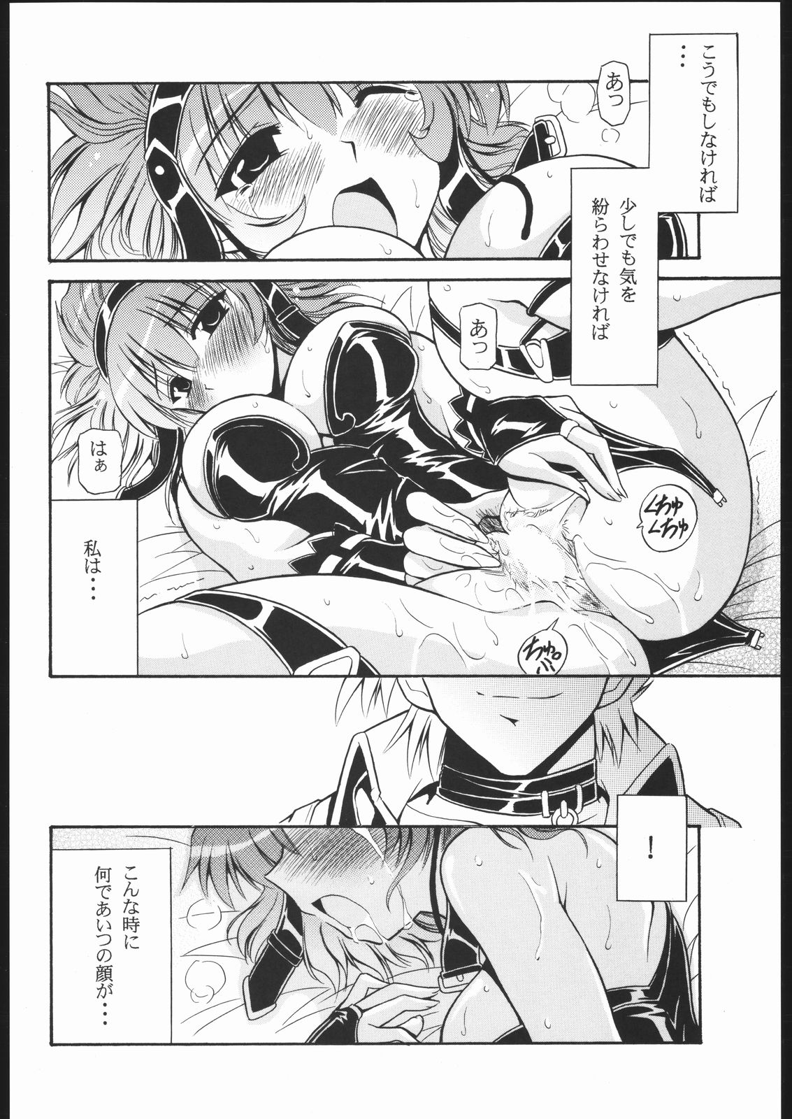 (サンクリ24) [りーず工房 (王者之風)] 乳揺れのアレ (スーパーロボット大戦MX)
