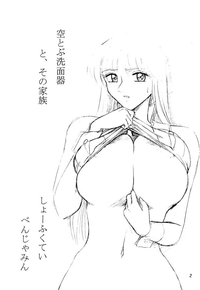 (C62) [鰯 (べんじゃみん)] 元祖!打ち上げ炊飯器 (こち亀)