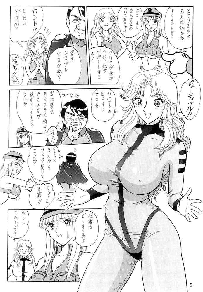(C62) [鰯 (べんじゃみん)] 元祖!打ち上げ炊飯器 (こち亀)