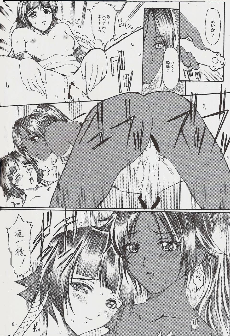 (サンクリ29) [ねことはと (鳩矢豆七)] 地獄蝶 (ブリーチ)