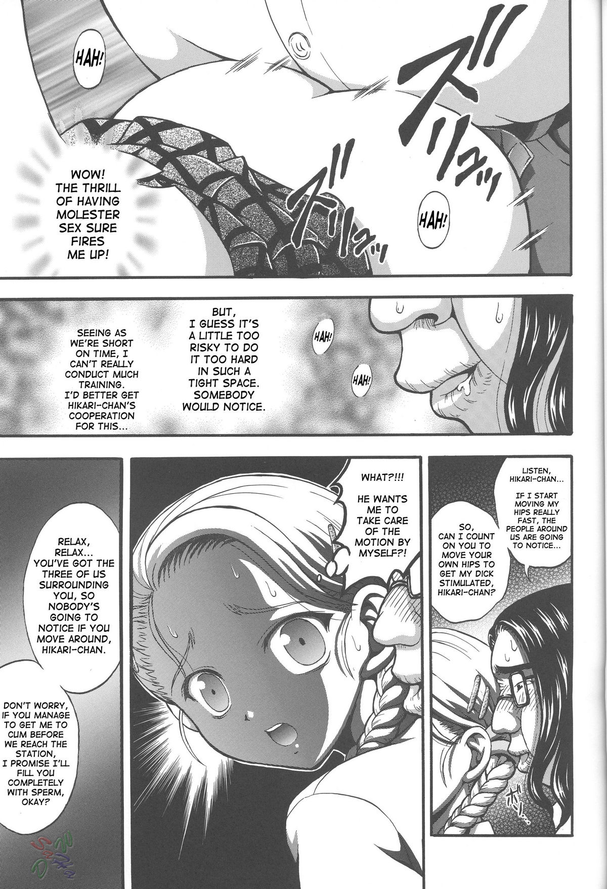 (C68) [黒雪 (華京院ちろる)] みるくはんたーず4 (ふたりはプリキュア) [英訳]