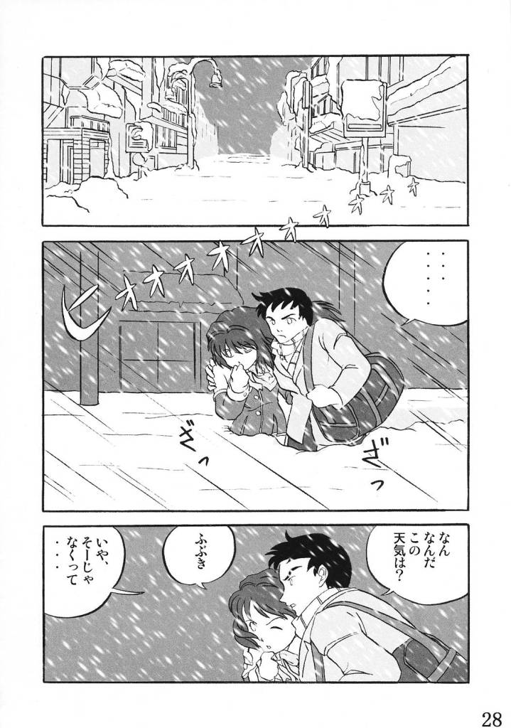 [サークル・ぱさーじゅ (永つ樹よつか, じんけうとか)] Little Fragments (カノン)