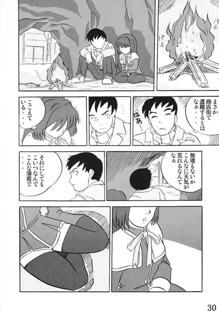 [サークル・ぱさーじゅ (永つ樹よつか, じんけうとか)] Little Fragments (カノン)