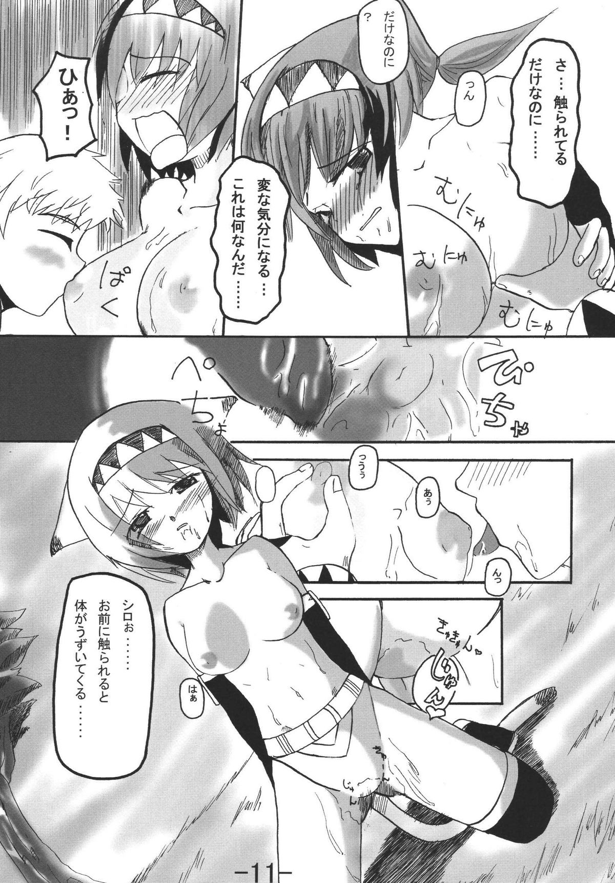 猫子に伝える（ファイナルファンタジーXI）