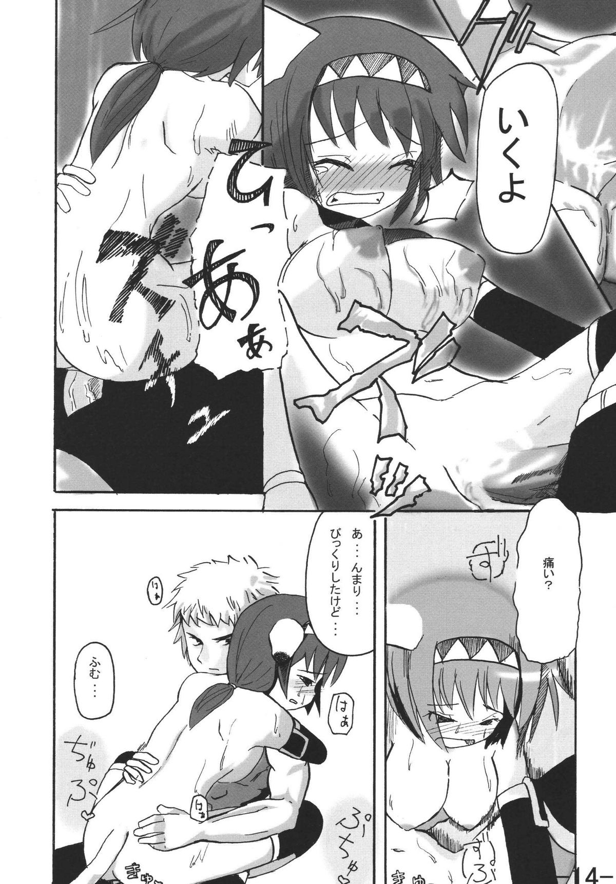 猫子に伝える（ファイナルファンタジーXI）