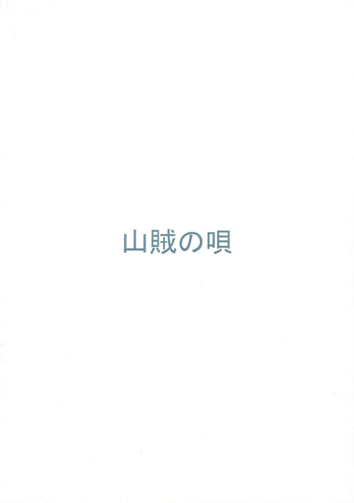 猫子に伝える（ファイナルファンタジーXI）
