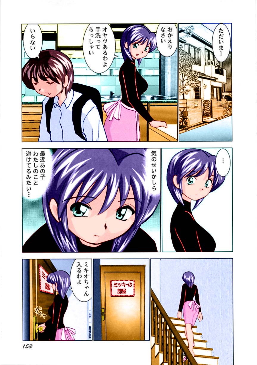 [おかもとふじお	] ミクの乱交日記 [英訳] [無修正] [カラー化]