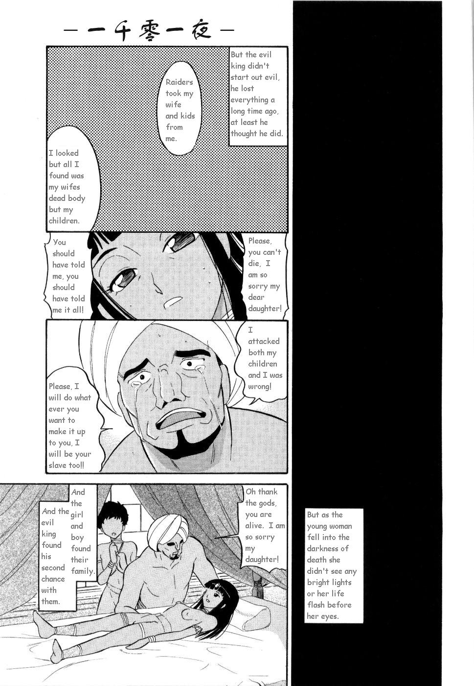 愛の奴隷[英語] [書き直し] [ヤギ]