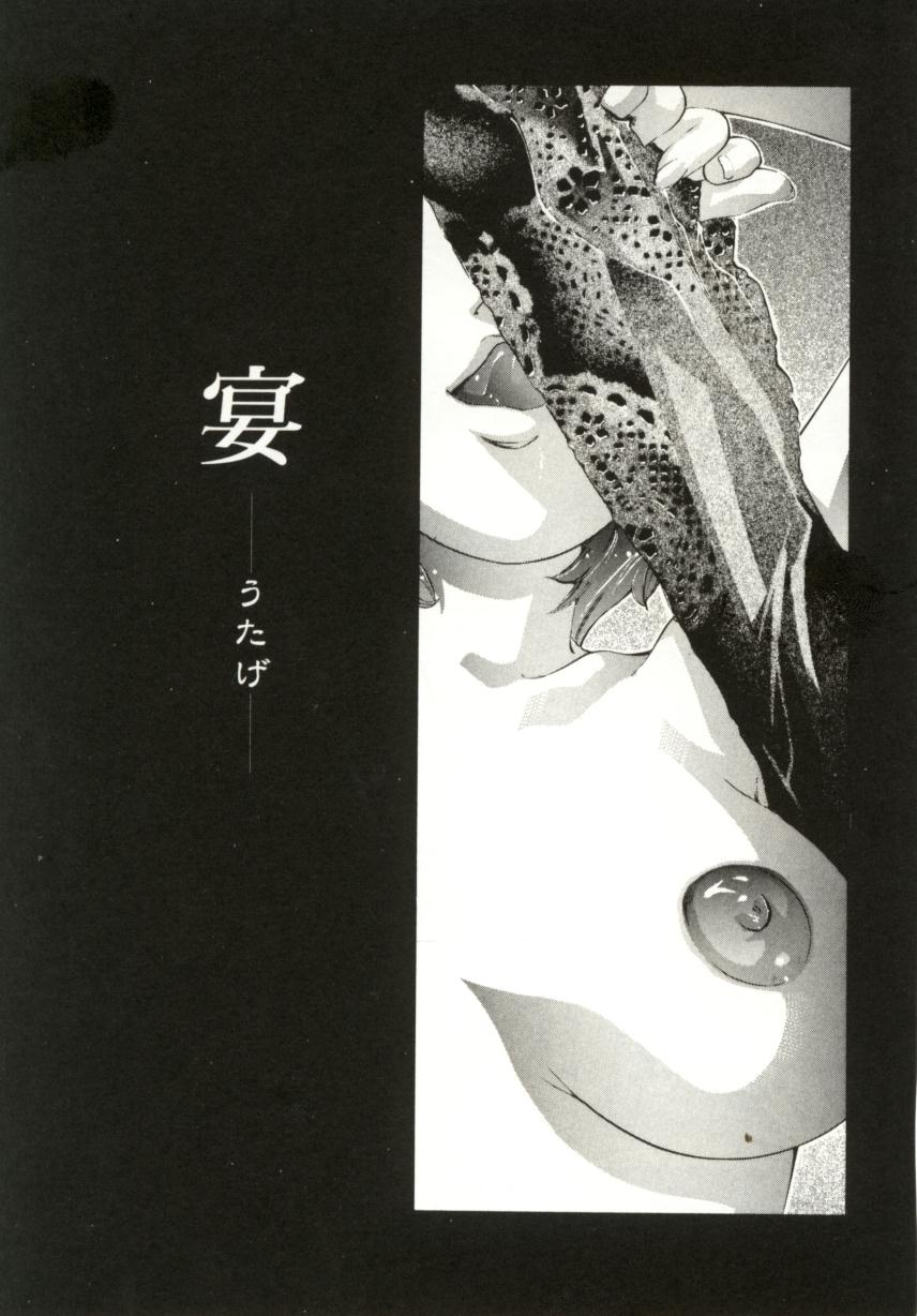 [鬼窪浩久] ミルク色の小箱