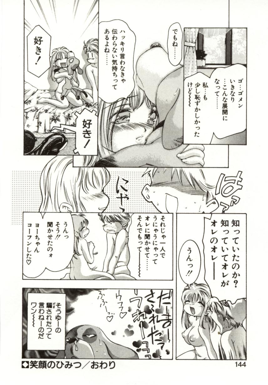 [鬼窪浩久] ミルク色の小箱