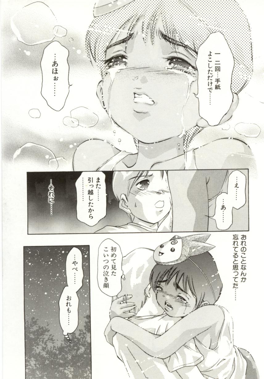 [鬼窪浩久] ミルク色の小箱