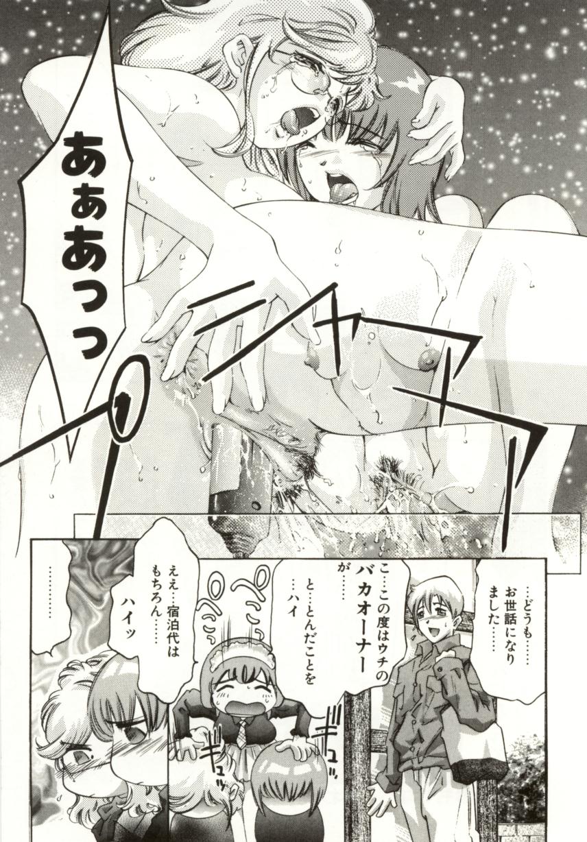 [鬼窪浩久] ミルク色の小箱