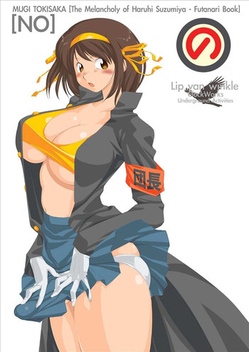 (C70) [Lip van winkle (時坂夢戯)] [の -No-] (涼宮ハルヒの憂鬱)